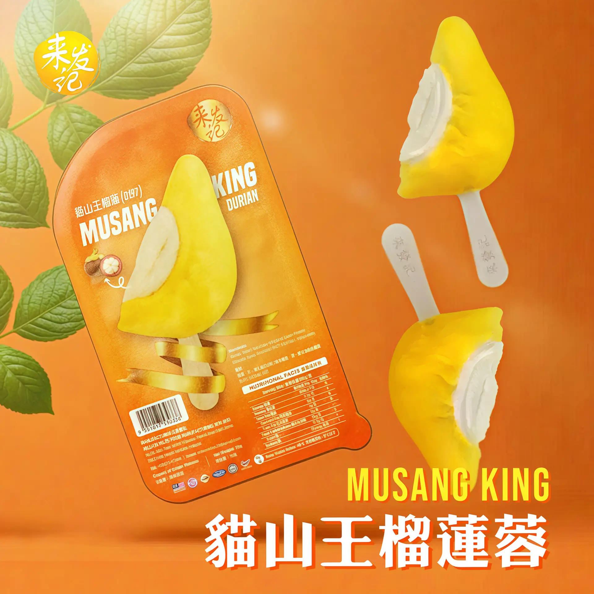 Musang King Durian Stick Bar D197